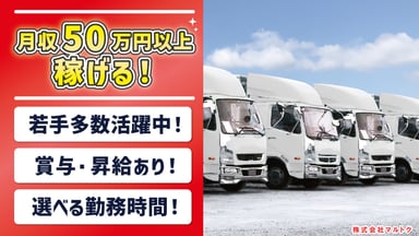株式会社 マルトクの画像