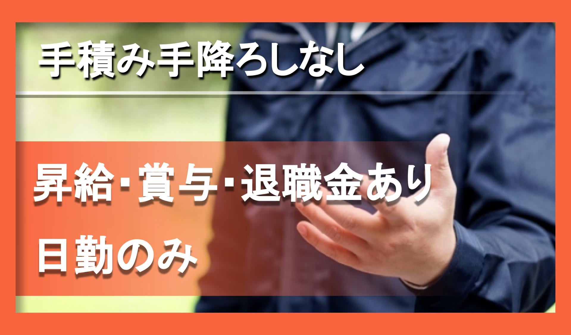 岡村建興 株式会社の画像