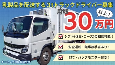 キーピング運輸 有限会社の画像