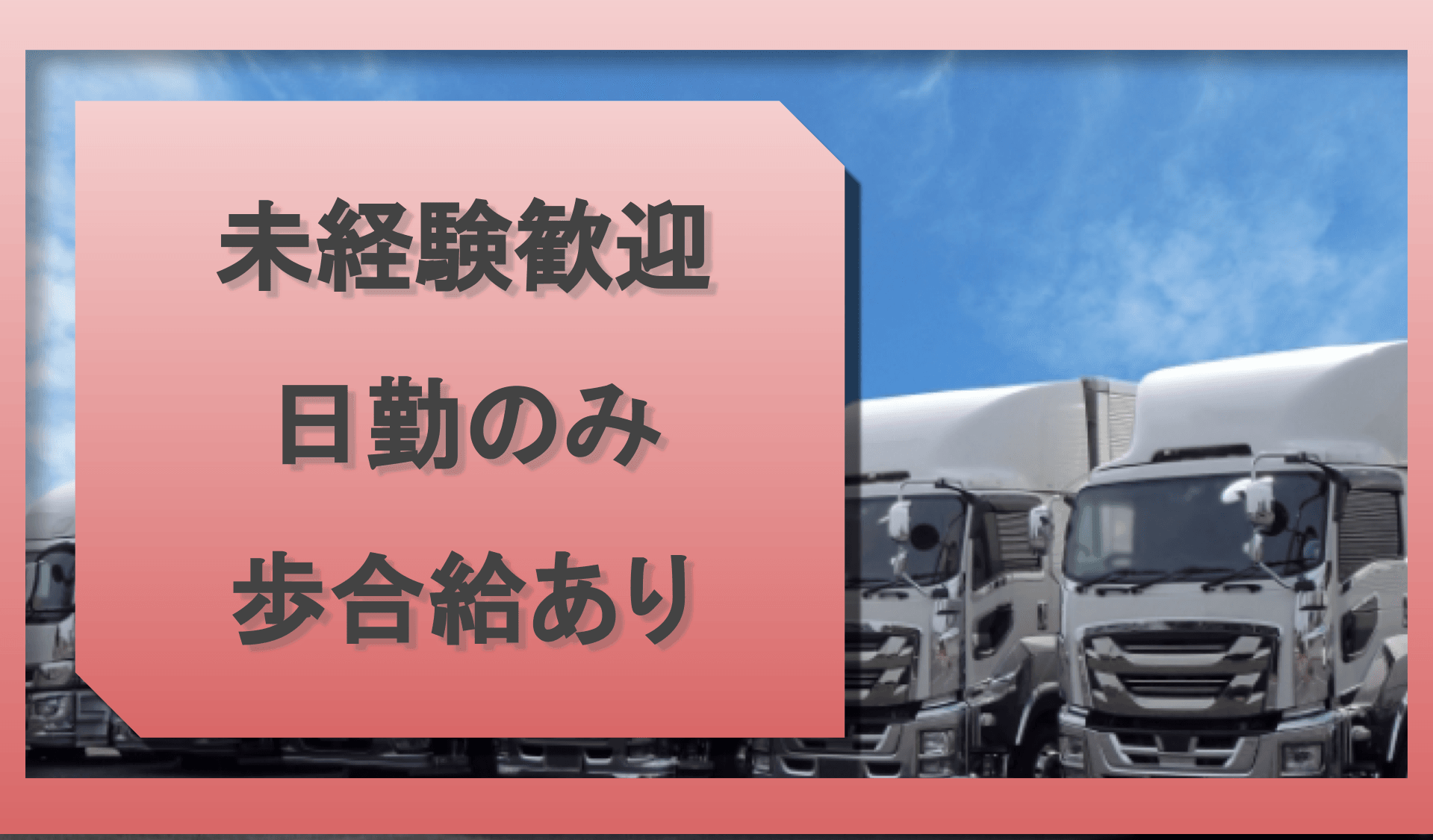 幸伸運送 有限会社の画像