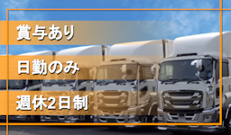 松尾運送　株式会社の画像