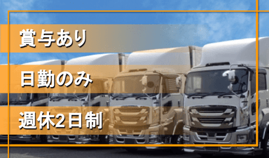 松尾運送 株式会社の画像