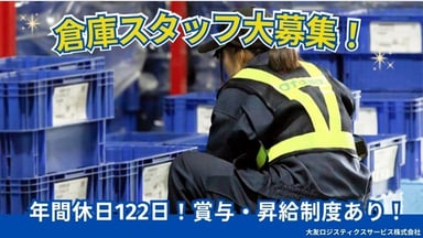 大友ロジスティクスサービス 株式会社の画像