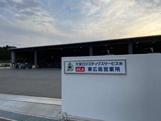 大友ロジスティクスサービス 株式会社の画像3枚目