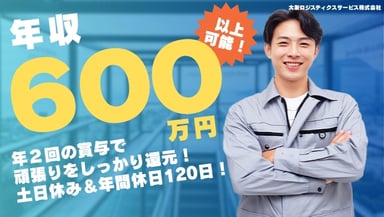 大友ロジスティクスサービス 株式会社の画像