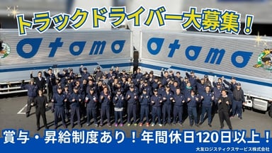 大友ロジスティクスサービス 株式会社の画像