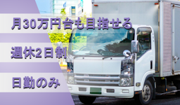 芳賀運輸 株式会社の画像