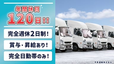 芳賀運輸 株式会社の画像