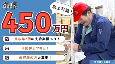 株式会社ムロオの画像