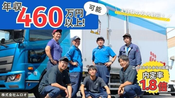 株式会社ムロオの画像27枚目