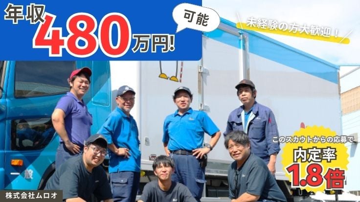 株式会社ムロオの画像30枚目