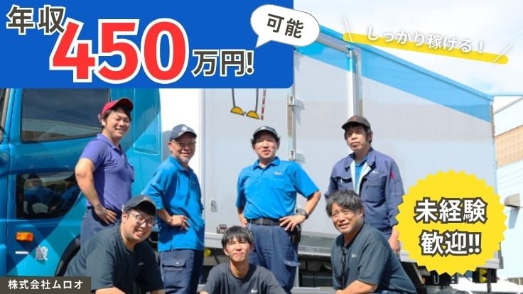 株式会社ムロオの画像32枚目