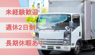 ユシロ運送株式会社の画像