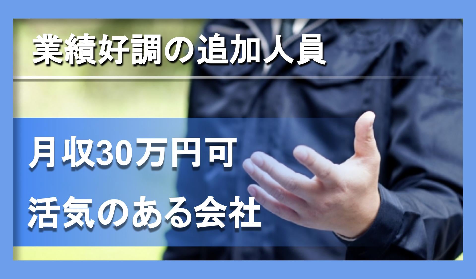 タイコウエンタープライズ 株式会社の画像1枚目