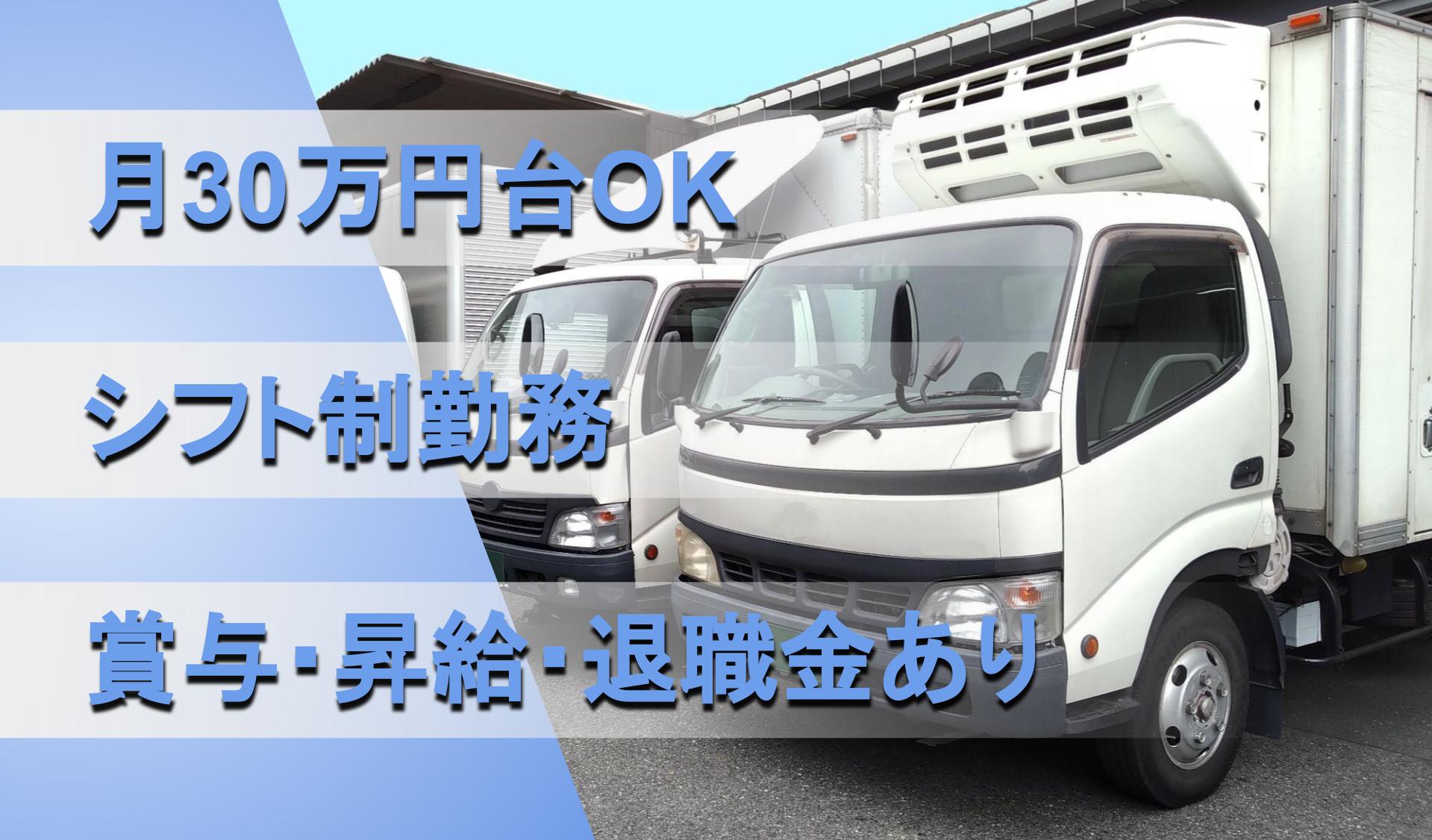 大澤運輸 有限会社の画像