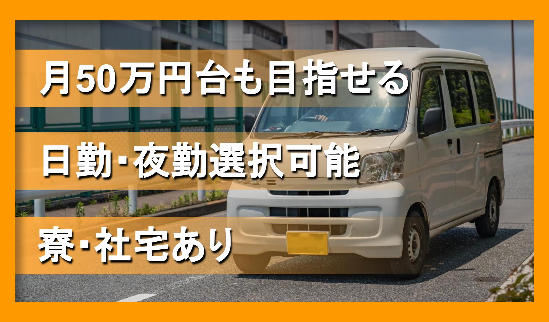 アクシヴ運転代行の画像1枚目