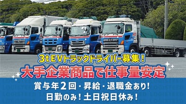 ロジスティード東日本株式会社【南関東地区本部】の画像