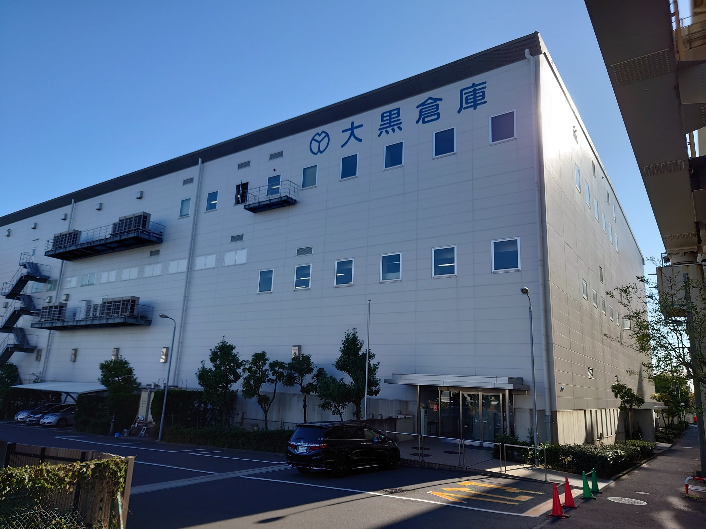 大黒倉庫株式会社の画像7枚目