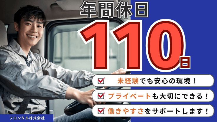 フロンタル株式会社の画像