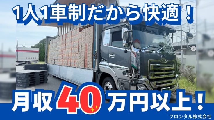 フロンタル株式会社の画像