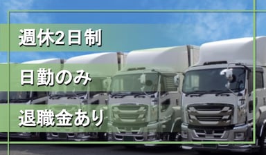 東京丸善運輸 株式会社の画像