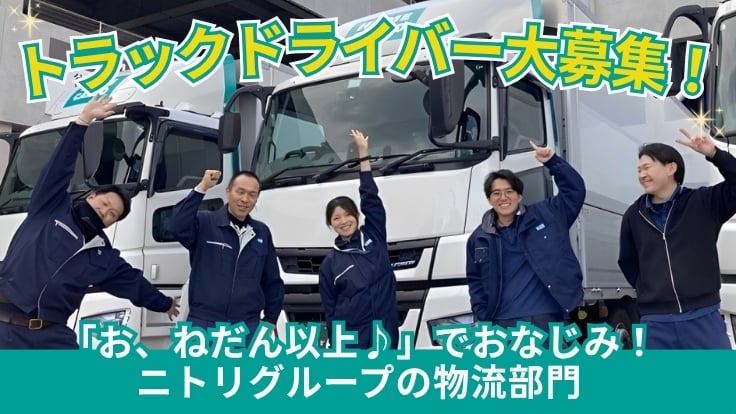 株式会社ホームカーゴの画像