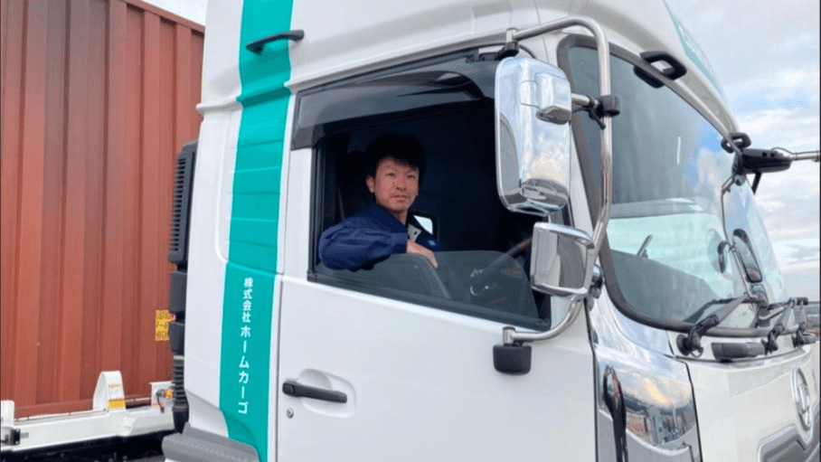 株式会社ホームカーゴの画像3枚目