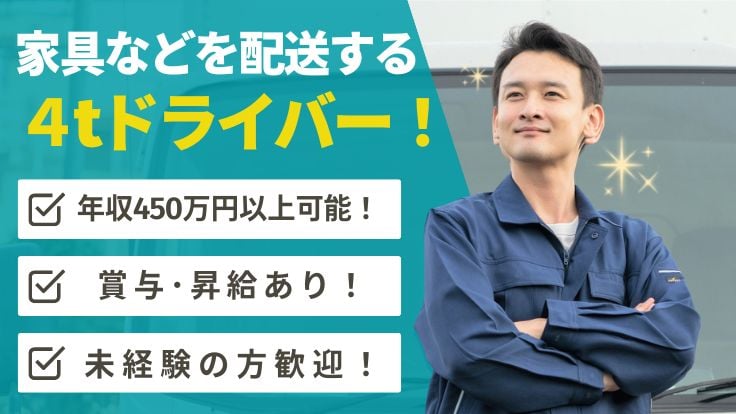 株式会社ニトリホールディングスの画像