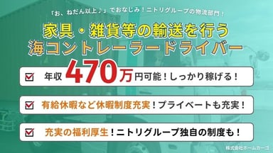 株式会社ホームカーゴの画像