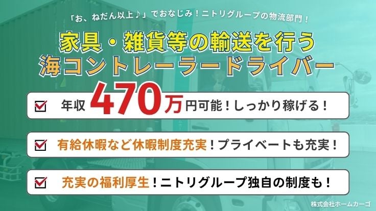 株式会社ホームカーゴの画像