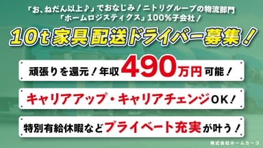 株式会社ホームカーゴの画像