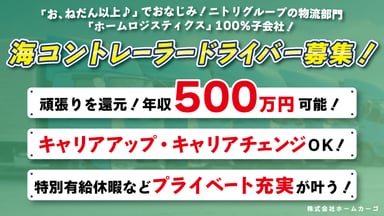 株式会社ホームカーゴの画像