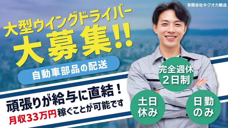 有限会社 キクオカ輸送の画像
