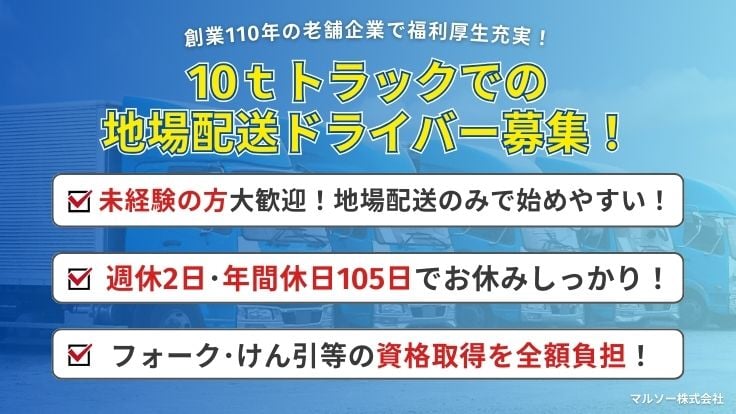 マルソー株式会社の画像