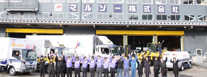 マルソー株式会社の画像2枚目