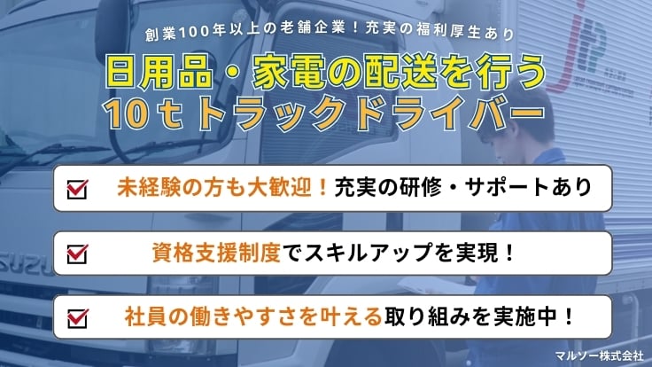 マルソー株式会社の画像
