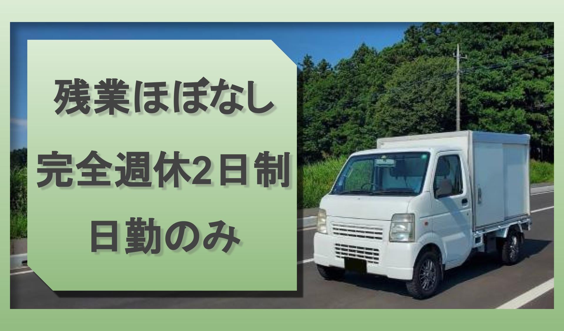 株式会社 ヨシケイ東京の画像1枚目