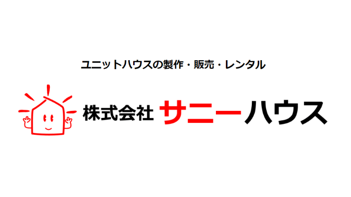 株式会社　サニーハウスの画像1枚目