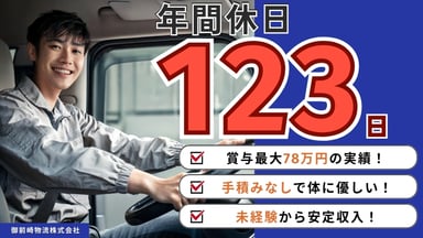 御前崎物流株式会社の画像