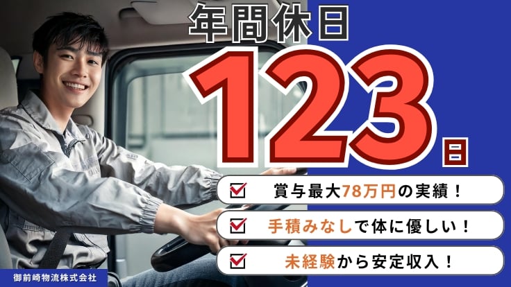 御前崎物流株式会社の画像
