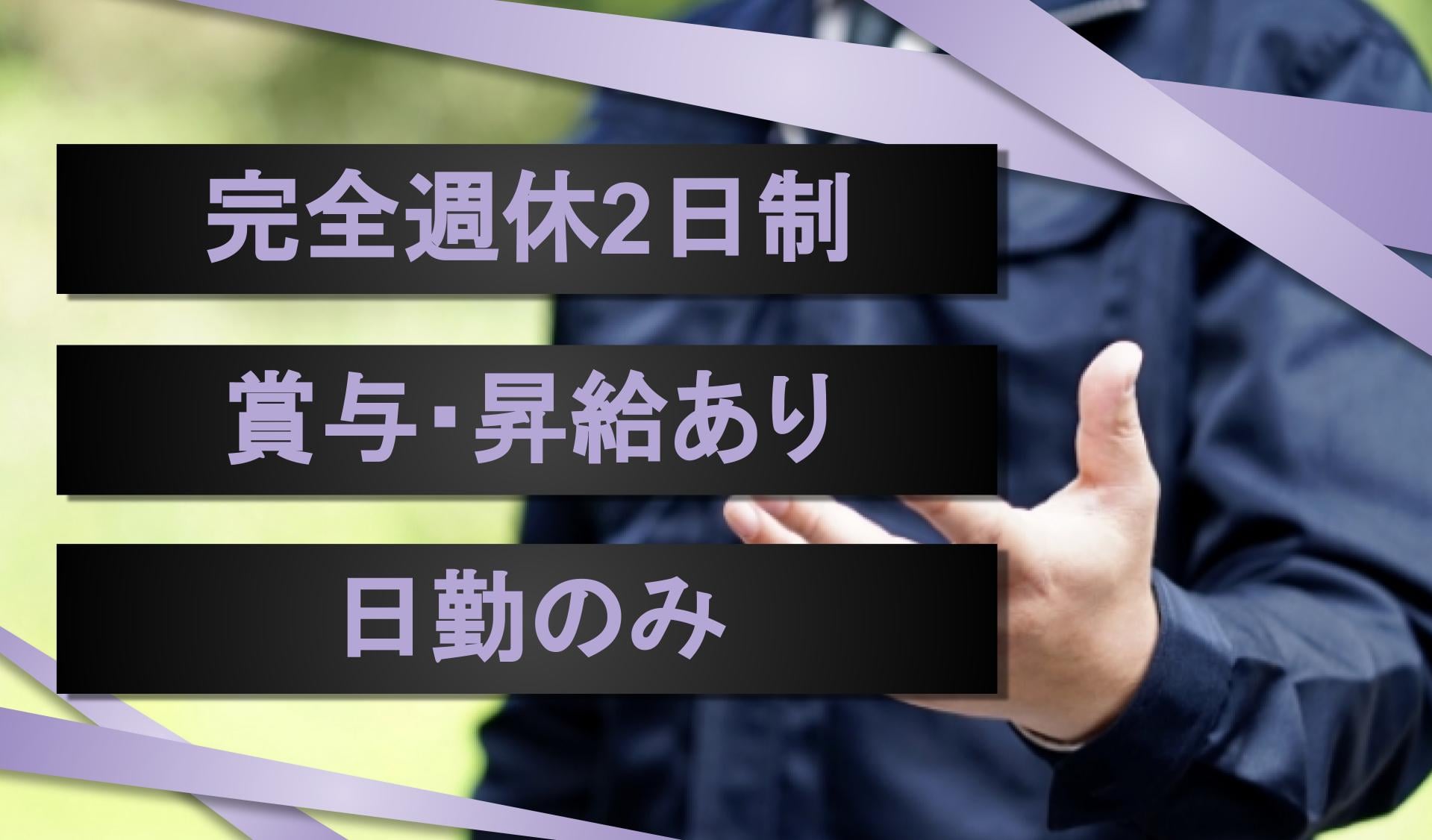 社会福祉法人　アドベンチスト福祉会の画像