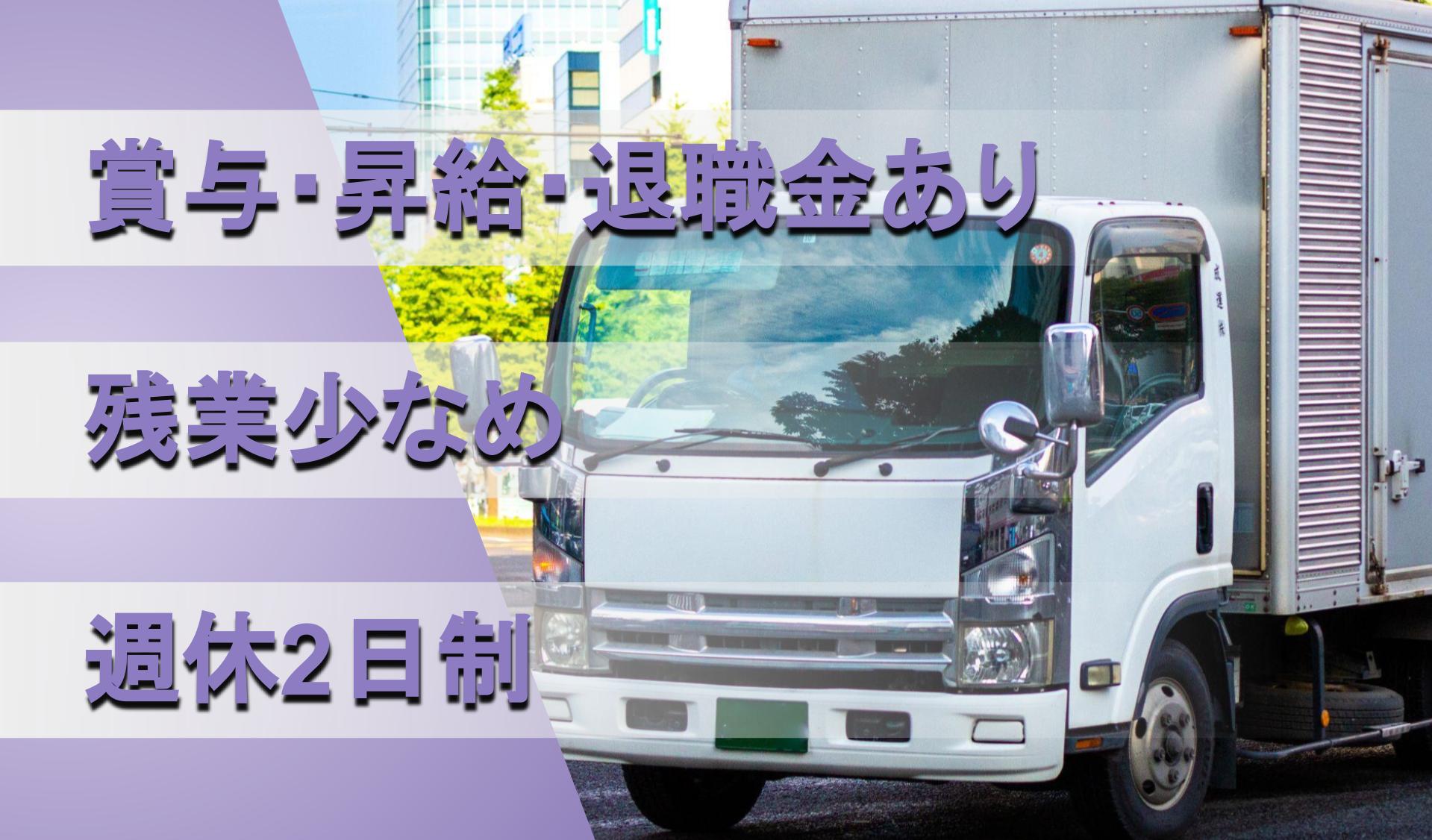 野口倉庫 株式会社の画像