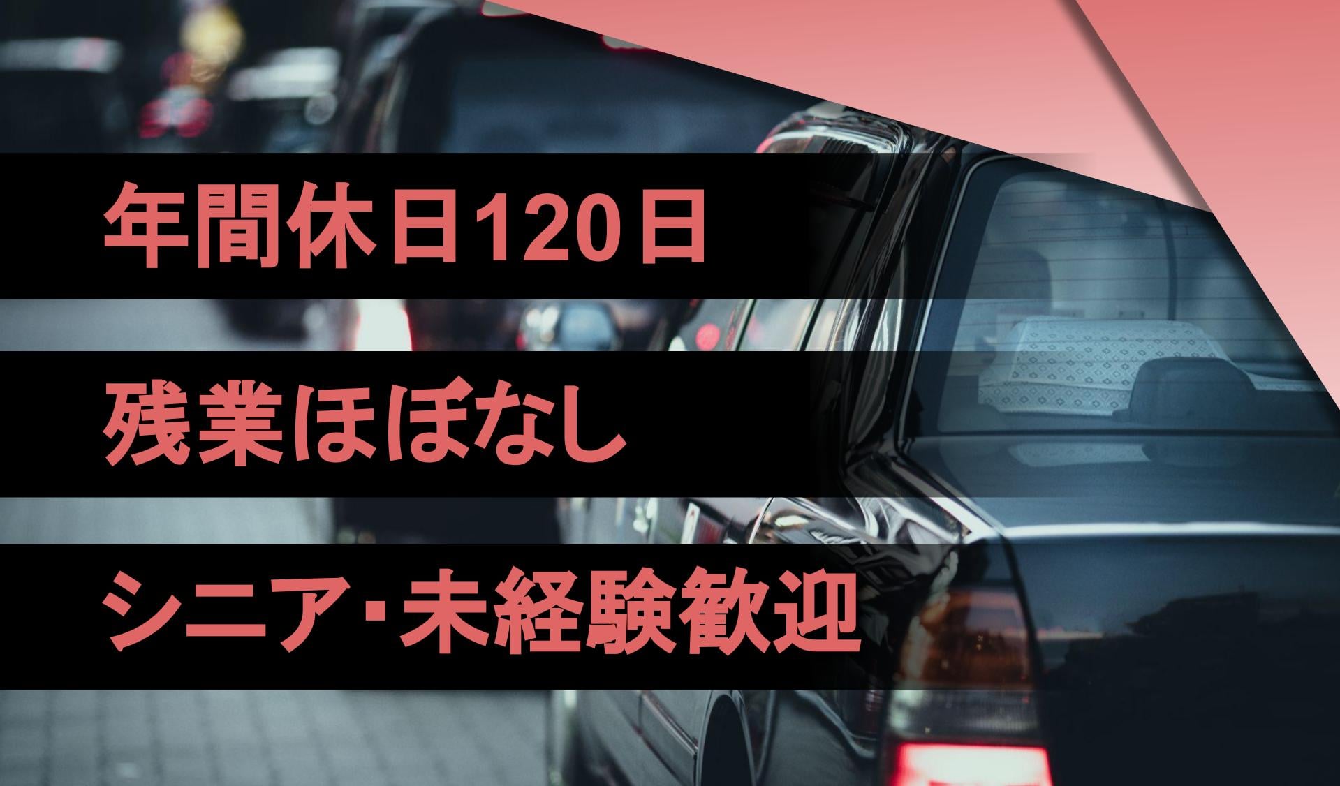 ムサシ興発　株式会社の画像