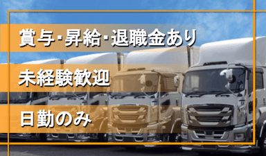 株式会社 長澤商店の画像