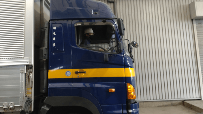 稲毛運送 株式会社の画像1枚目