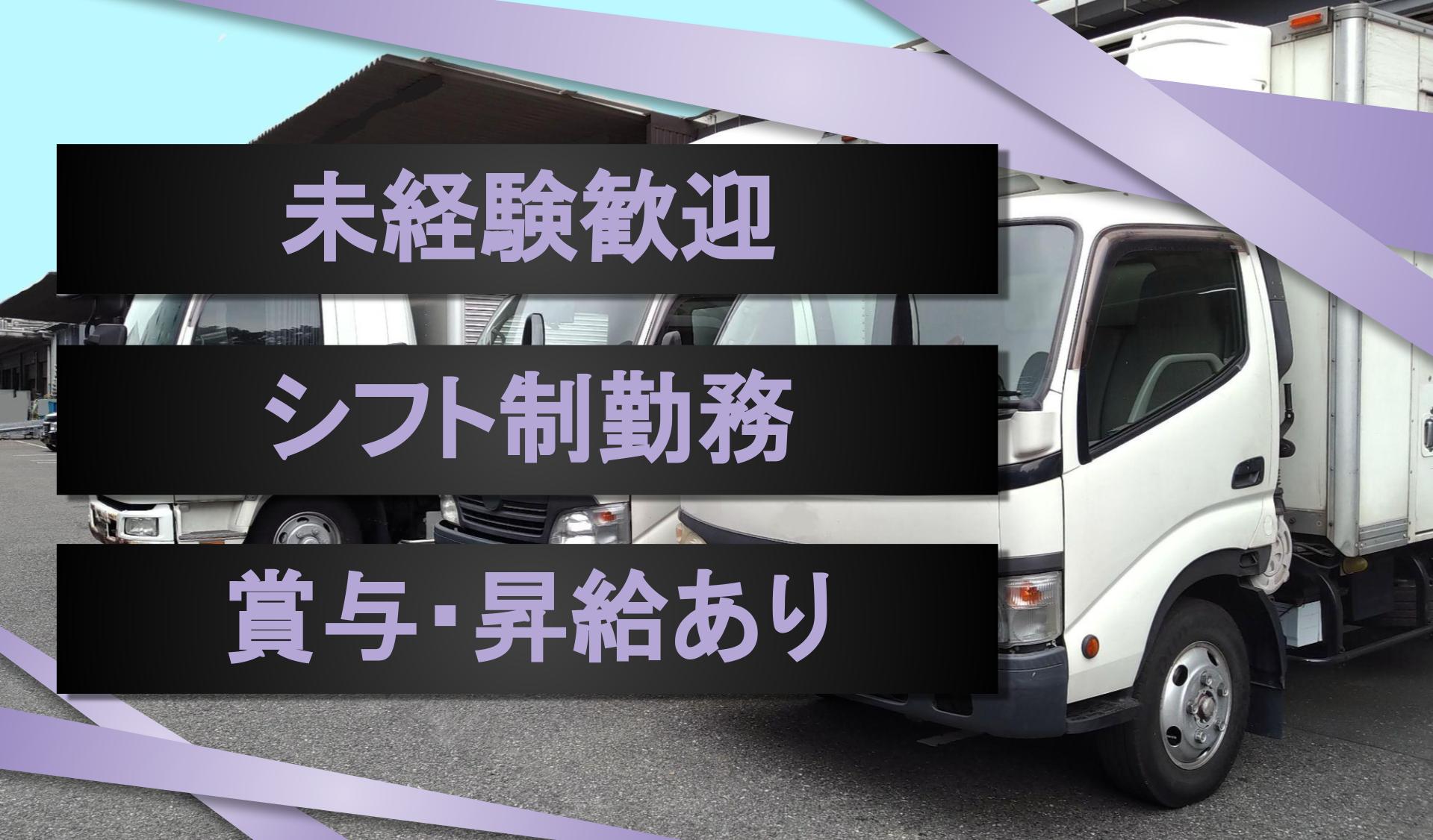 ノバ・エキスプレス株式会社 埼玉営業所の画像