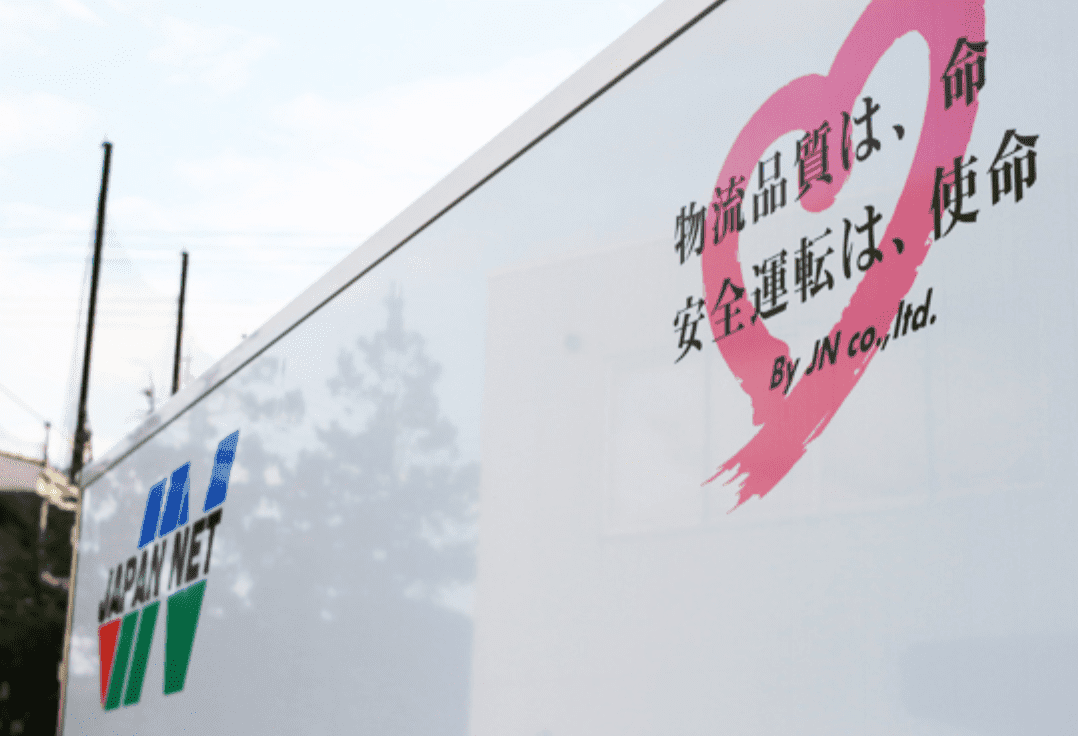 株式会社 ジェイエヌの画像