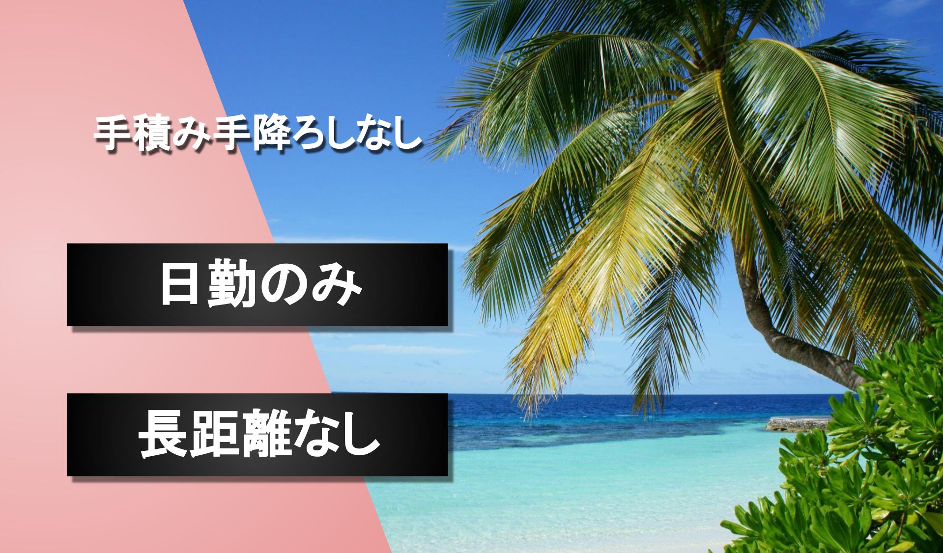 株式会社　吉条木材商会の画像1枚目