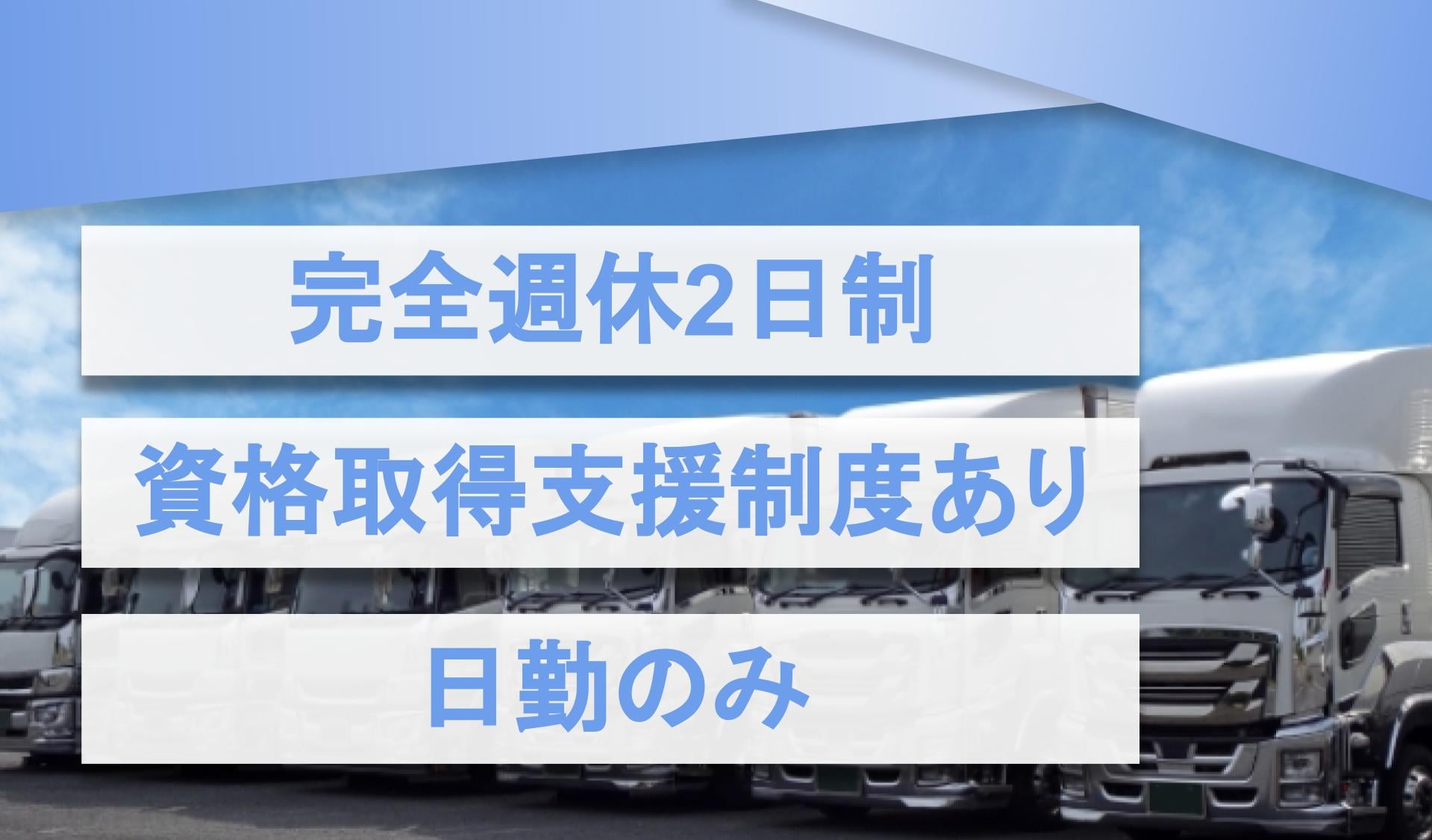 マイスター株式会社 越谷営業所の画像