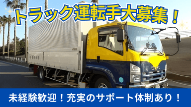 信濃運輸グループの画像